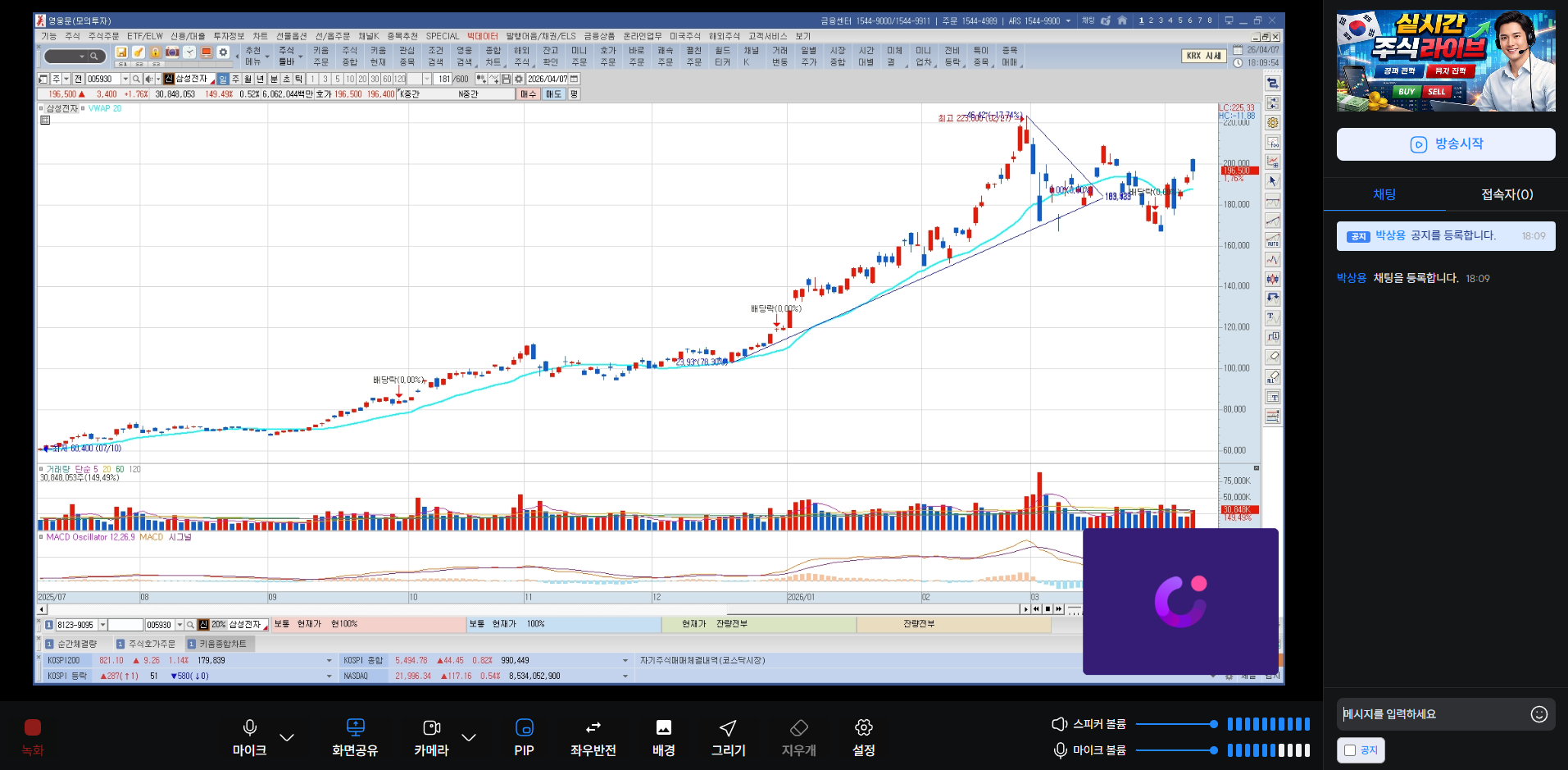 앵커라이브 LIVE 방송 화면 미리보기